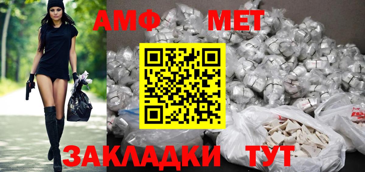 Amphetamine 98% Батайск