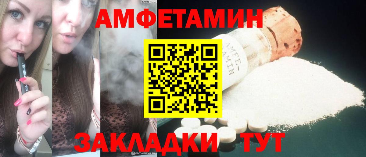 Батайск  Амфетамин  Вход с VPN  АМФ Premium 
