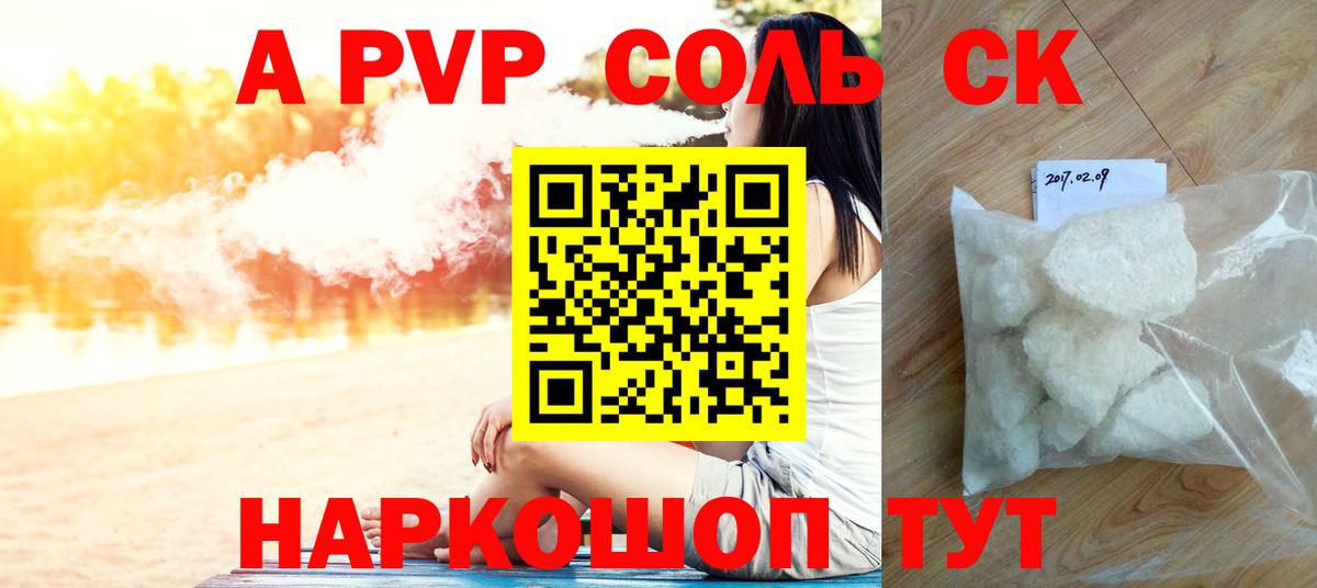 APVP СК КРИС Батайск