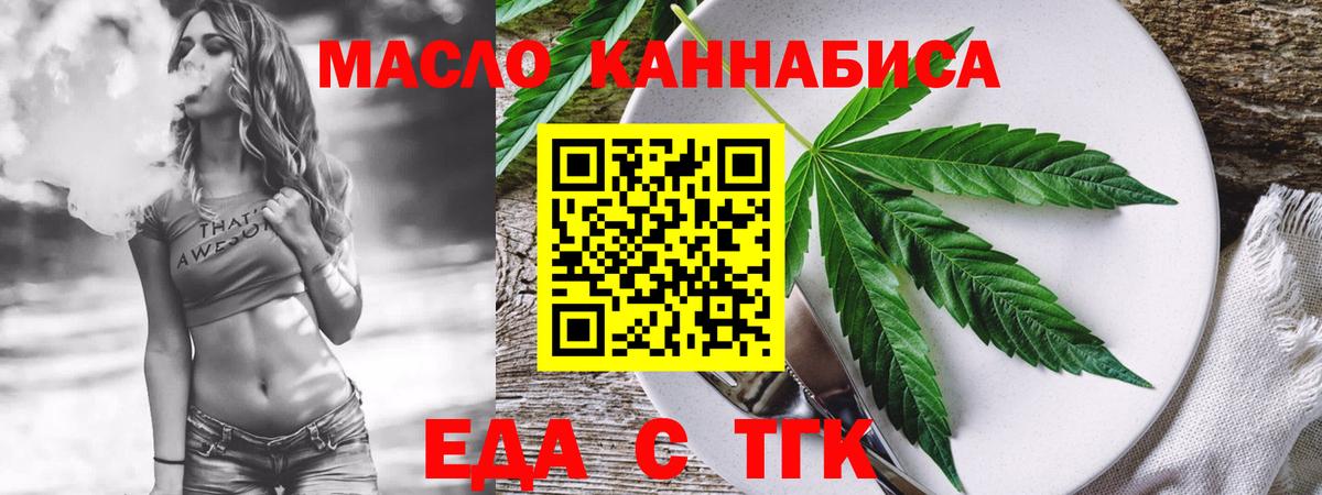 Батайск  Еда ТГК марихуана  Вход с VPN 