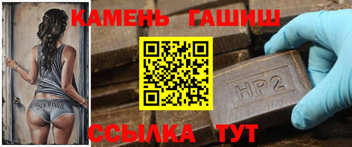 ГАШ  Вход с VPN  Батайск  Гашиш Cannabis  ГАШ индика сатива 
