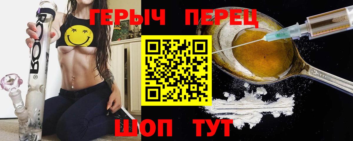 ГЕРОИН белый  Вход с VPN  Героин  Батайск 