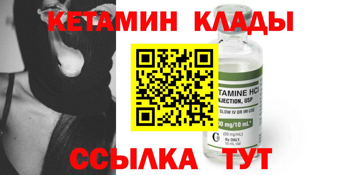 Кетамин VHQ Батайск
