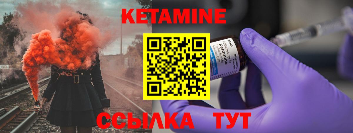КЕТАМИН VHQ  Вход с VPN  Батайск 