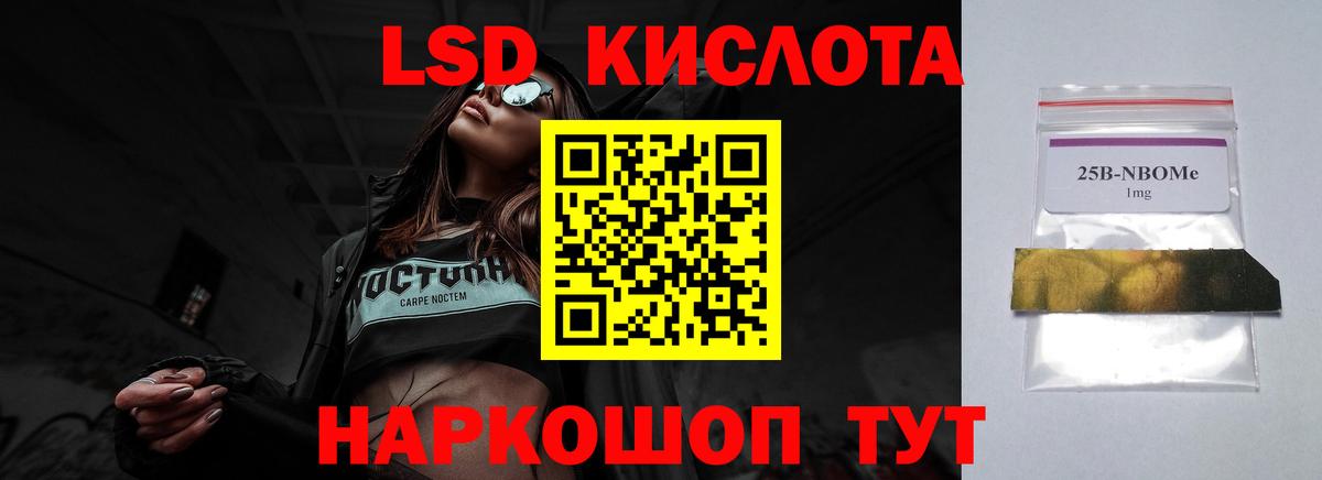 LSD-25 экстази кислота Батайск