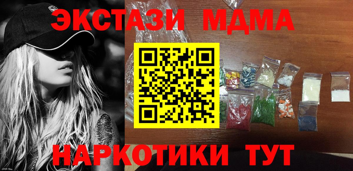 MDMA молли Батайск