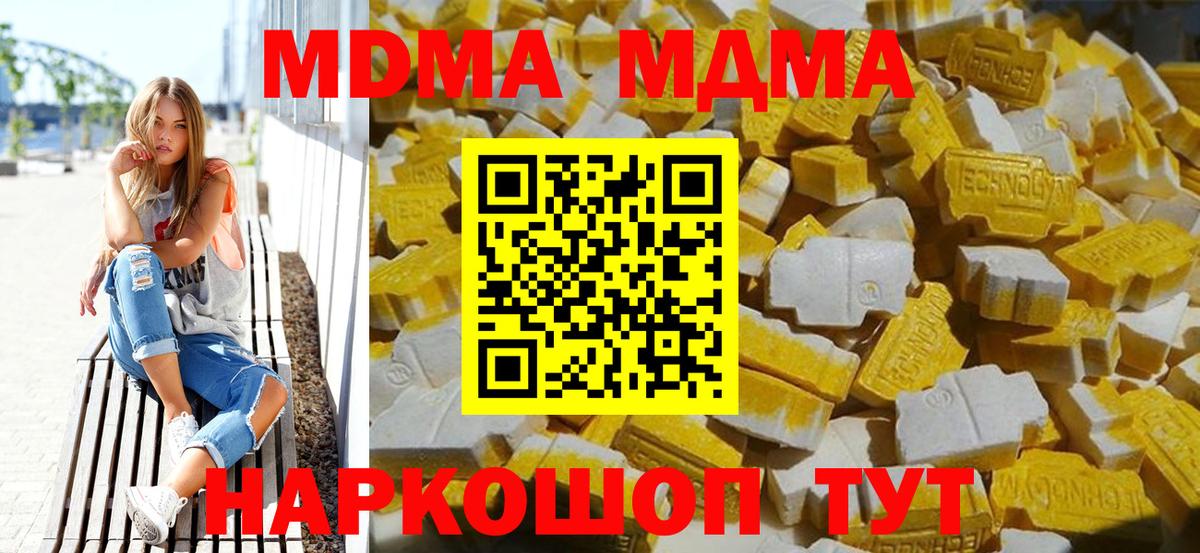 MDMA crystal  Вход с VPN  Батайск  МДМА  MDMA Molly 