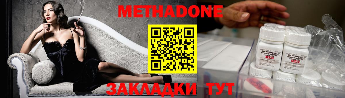 Батайск  МЕТАДОН белоснежный  мега ссылка  Вход с VPN 