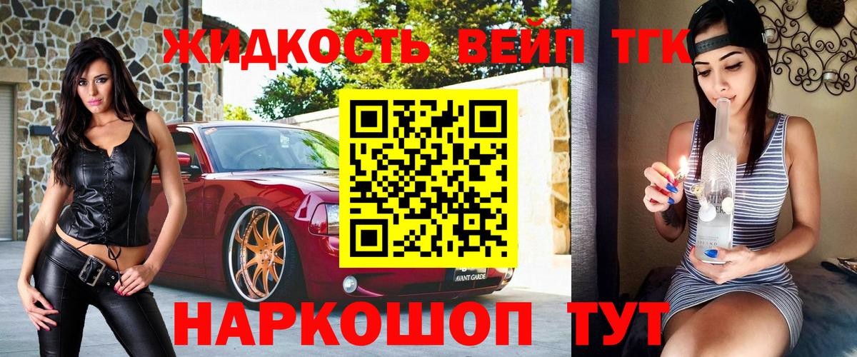 наркота  Дистиллят ТГК жижа  Вход с VPN  Батайск 